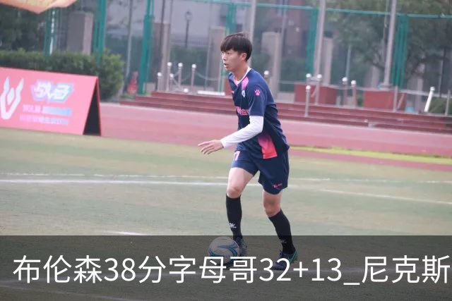 布伦森38分字母哥32+13 尼克斯终结雄鹿7连胜