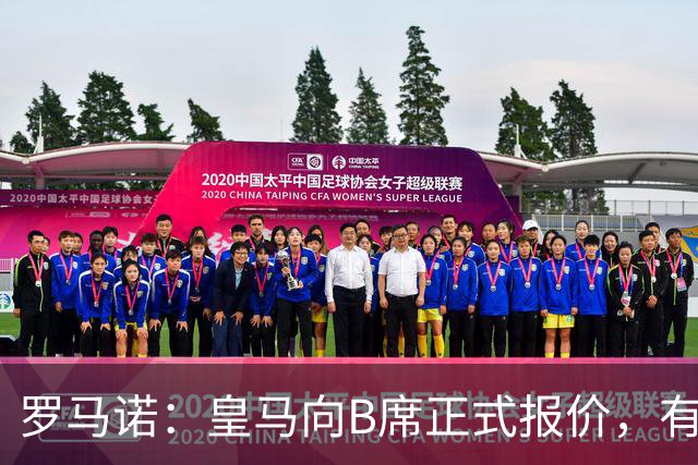 罗马诺：皇马向B席正式报价，有信心抢在巴萨和马竞前完成交易